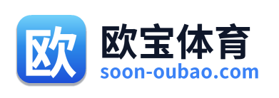欧宝体育